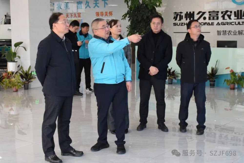 市領導蒞臨蘇州久富考察調研